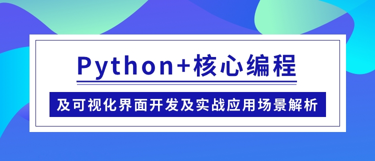 Python突然间这么火竟是因为他？网友：今天我也开始学习Python