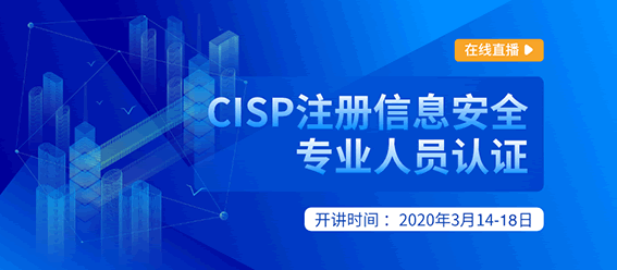 CISP证书有这么火？万科出手30万年薪，优先考虑它！